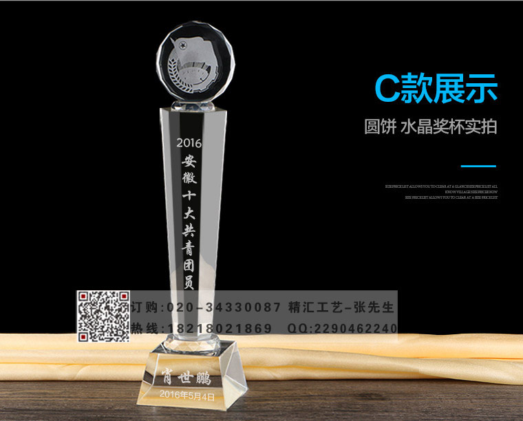 广州现货刻字水晶奖杯 企业单位活动颁奖水晶奖杯  广州水晶奖杯批发  现货刻字奖杯  企业活动颁奖