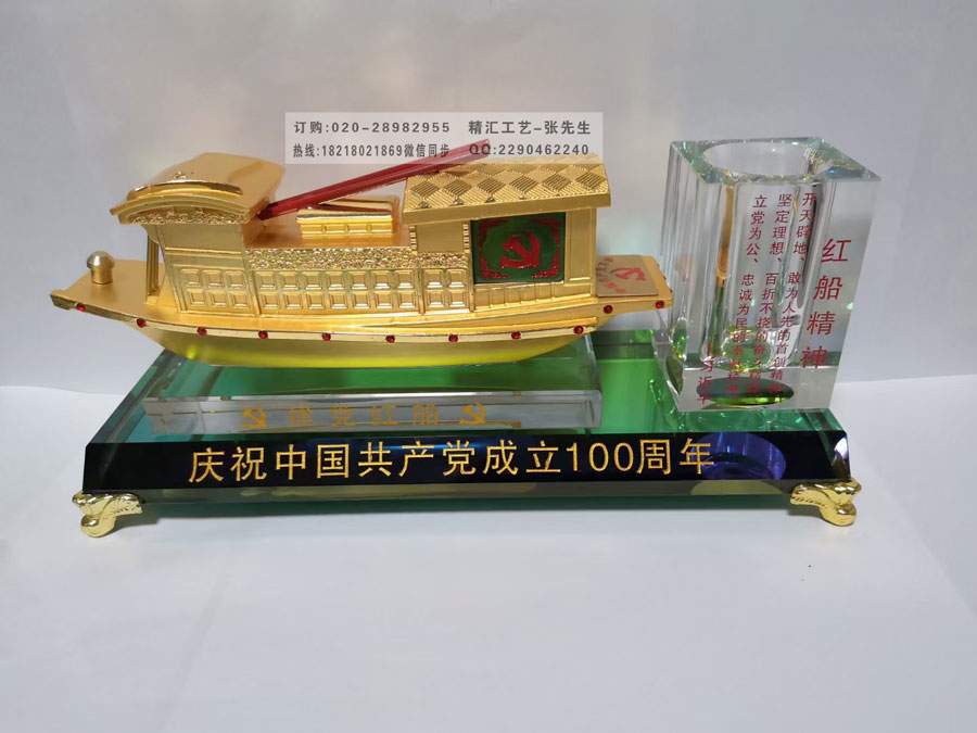 红船精神纪念品 单位纪念礼品 广州纪念品厂家  金属模型摆件  广州纪念礼品厂家