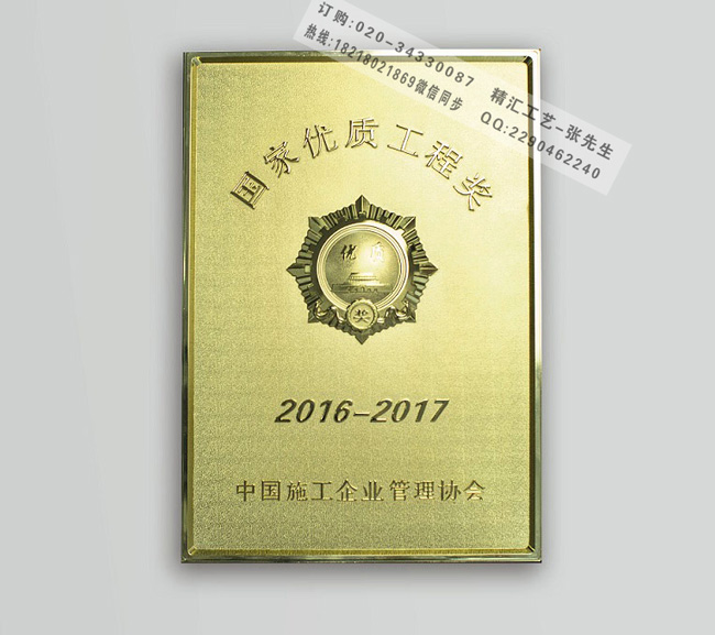 优质工程奖金属奖牌奖杯 广州工程类奖杯奖牌生产厂家  优质工程奖奖牌  工程类奖杯定制  广州金属奖杯奖牌