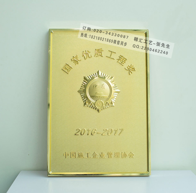 优质工程奖金属奖牌奖杯 广州工程类奖杯奖牌生产厂家  优质工程奖奖牌  工程类奖杯定制  广州金属奖杯奖牌