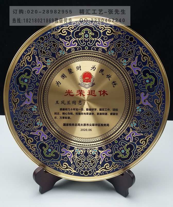 景泰蓝退休铜盘 光荣退休留念 深圳纪念品厂家  光荣退休留念礼品  深圳纪念礼品厂家