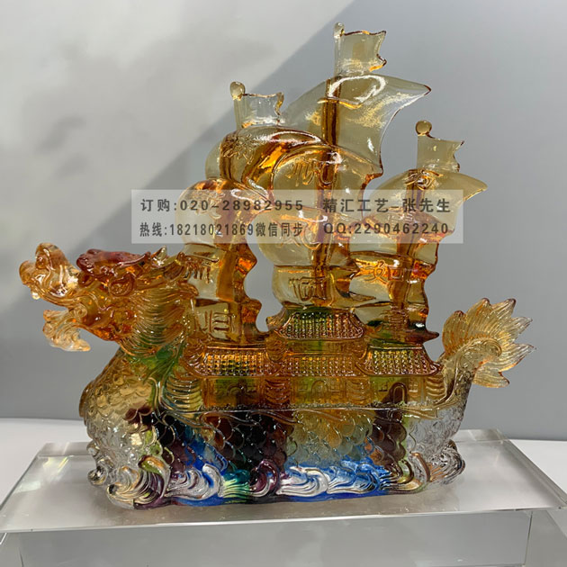 一帆风顺琉璃龙船 办公室装饰品 赠朋友乔迁开业礼品