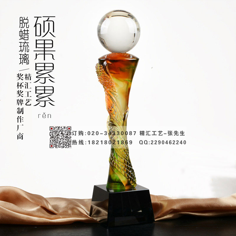 北京会议活动颁奖琉璃奖杯 杰出贡献奖奖杯制作  北京琉璃奖杯批发  会议活动颁奖奖杯