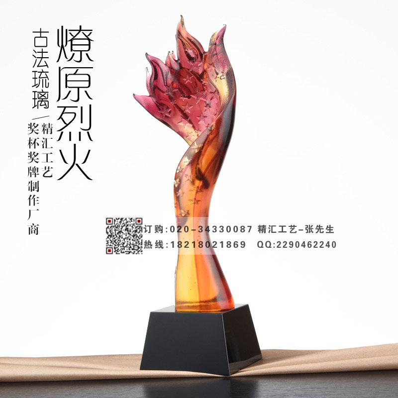 北京会议活动颁奖琉璃奖杯 杰出贡献奖奖杯制作  北京琉璃奖杯批发  会议活动颁奖奖杯