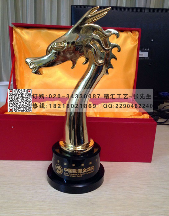 动漫金龙奖金属奖杯 金龙奖金属合金奖杯 广州奖杯厂家  动漫金奖奖杯  广州奖杯奖杯厂家