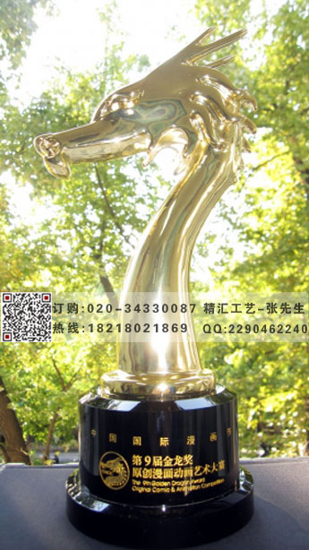 动漫金龙奖金属奖杯 金龙奖金属合金奖杯 广州奖杯厂家  动漫金奖奖杯  广州奖杯奖杯厂家