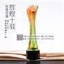 十周年琉璃奖杯 辉煌十周年奖杯 广州深圳奖杯批发