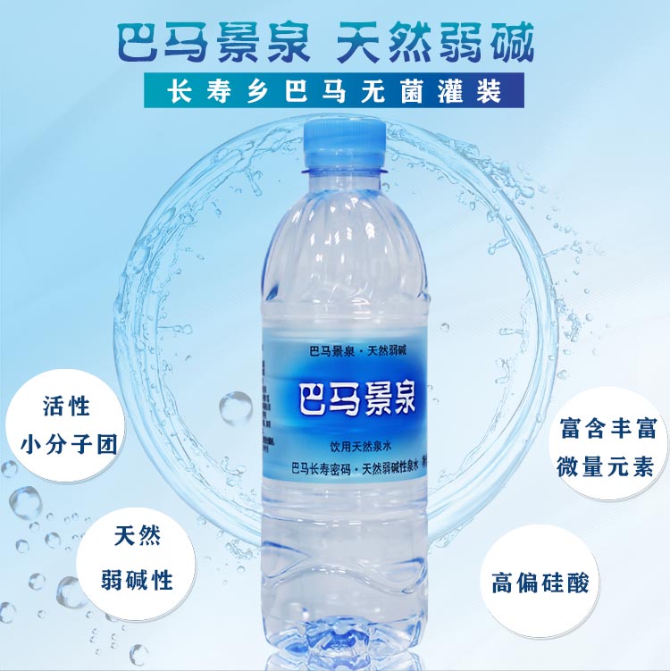 巴马景泉弱碱性泉水  源泉  天然泉水  整箱泉水