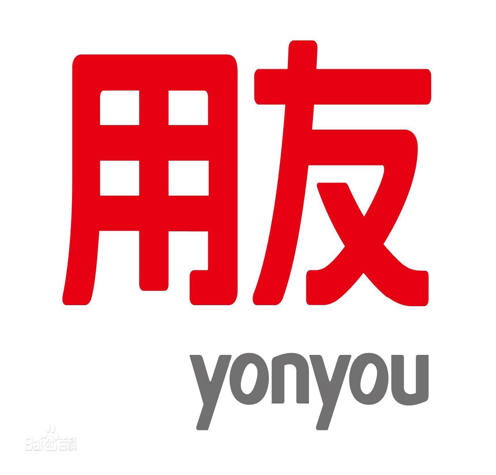 青岛平度用友企业管理软件4折优惠_提供技术支持_配套教学视频  用友ERP青岛公司  城阳青岛公司  城阳用友软件公司
