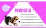 上海哪里有卖狗宠物/上海什么地方买狗好/狗场在哪里