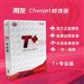 用友T+标准版erp软件_行业erp软件实施成功案例分享
