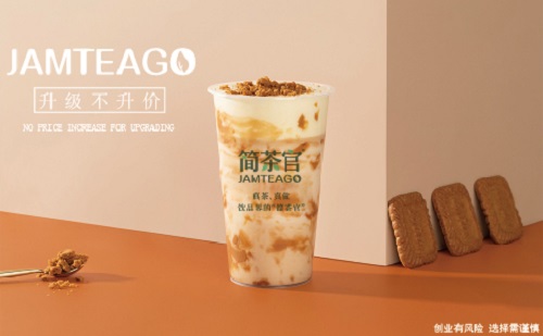 简茶官分析茶饮店怎么抓住客流？  茶饮店客流  开茶饮店  简茶官茶饮加盟