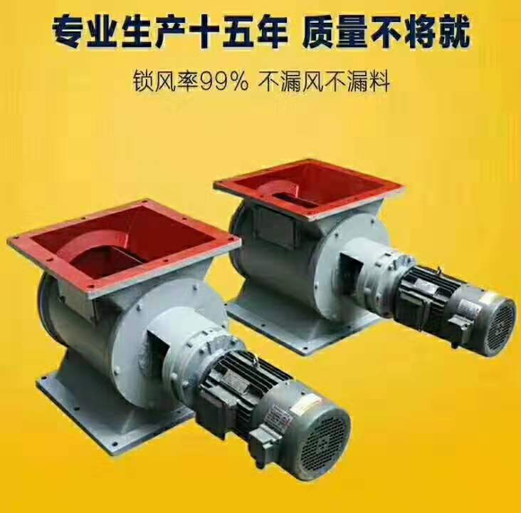 供应星型卸料器 旋转下料阀 刚性叶轮给料机 旋转阀