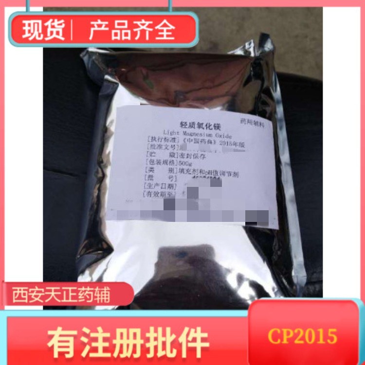 2020版药典标准单双硬脂酸甘油酯1公斤起订