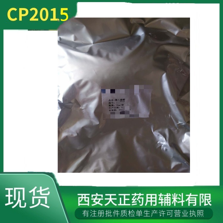 药用注射级中链甘油三酸酯MCT