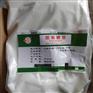 药用辅料甜菊糖苷（甜菊素）1kg起订