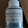 药用级磷酸氢二钾三水合物500g一瓶起订
