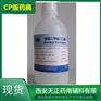 药用级邻苯二甲酸二乙酯500ml一瓶