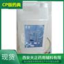 药用级环甲基硅酮cp2020药典标准