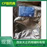 2020版药典标准单双硬脂酸甘油酯1公斤起订