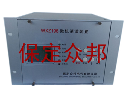 微机消谐装置的操作说明  二次消谐