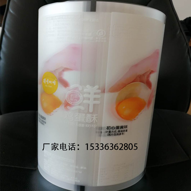 彩印复合酸奶PP杯封口卷膜定制厂家 可易撕免费设计  酸奶PP杯封口膜  PP封口膜