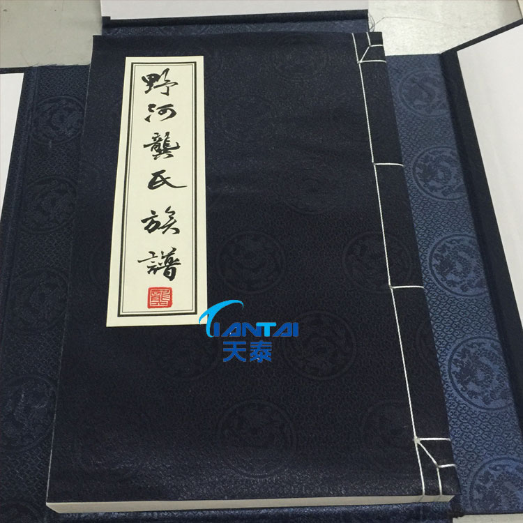 族谱家谱制作编辑 族谱家谱印刷价格 家谱印刷哪家好