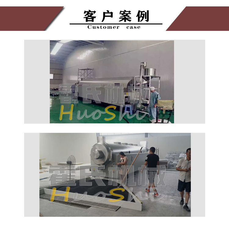 大型电磁加热休闲食品炒制机 霍氏连续炒货机厂家直销  大型炒制机  炒货机多少钱