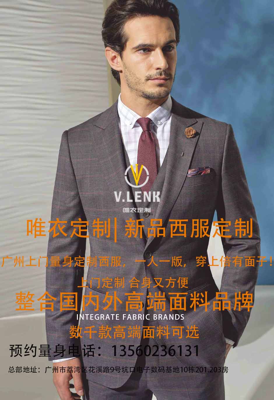 唯衣定制 佛山上门量身定制西装衬衣 团体西服定做  职业装  定做西装衬衣
