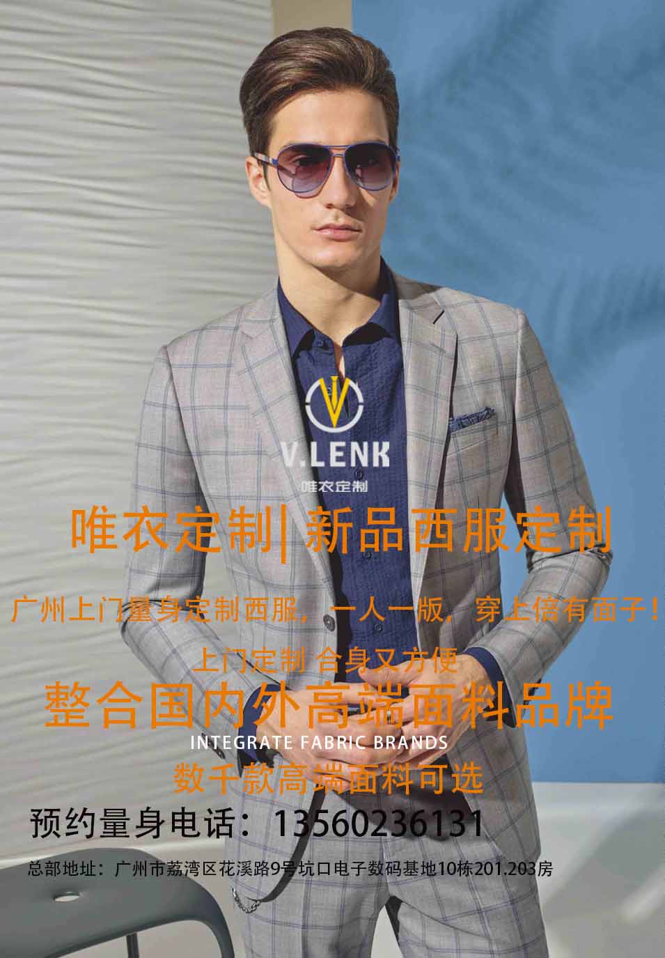 唯衣定制 佛山上门量身定制西装衬衣 团体西服定做  职业装  定做西装衬衣