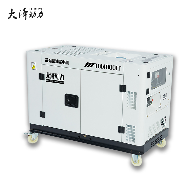 10kw低油耗柴油发电机带轮子  小型柴油发电机
