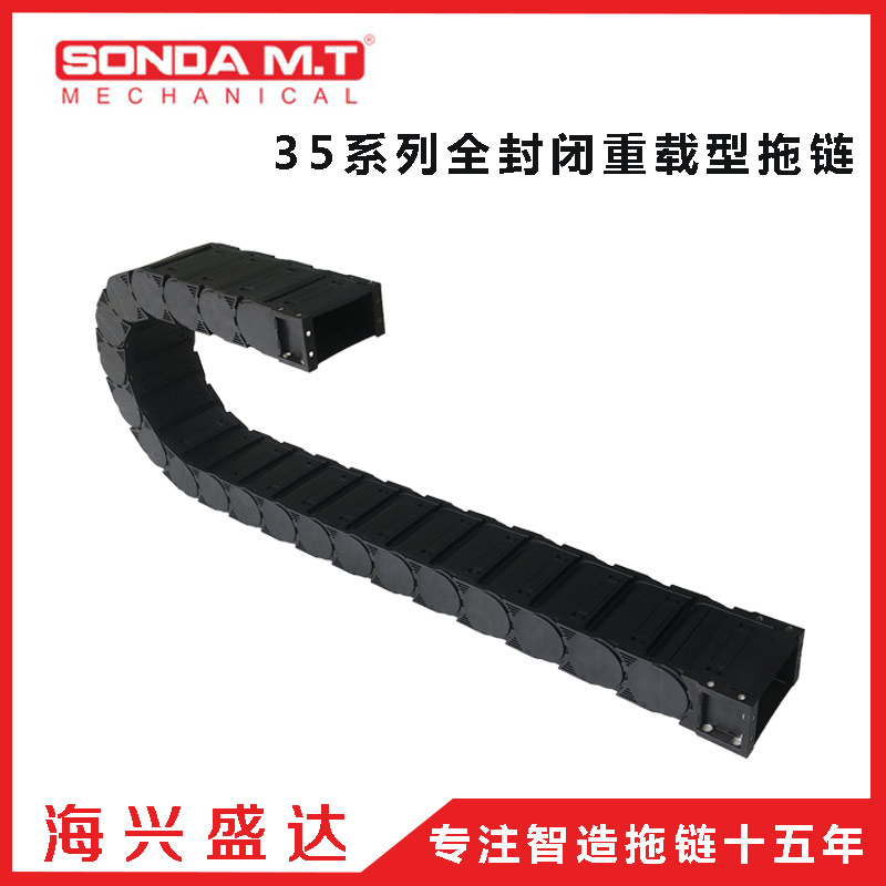 广东盛达工业机器人全黑封闭式拖链  重机全黑封闭