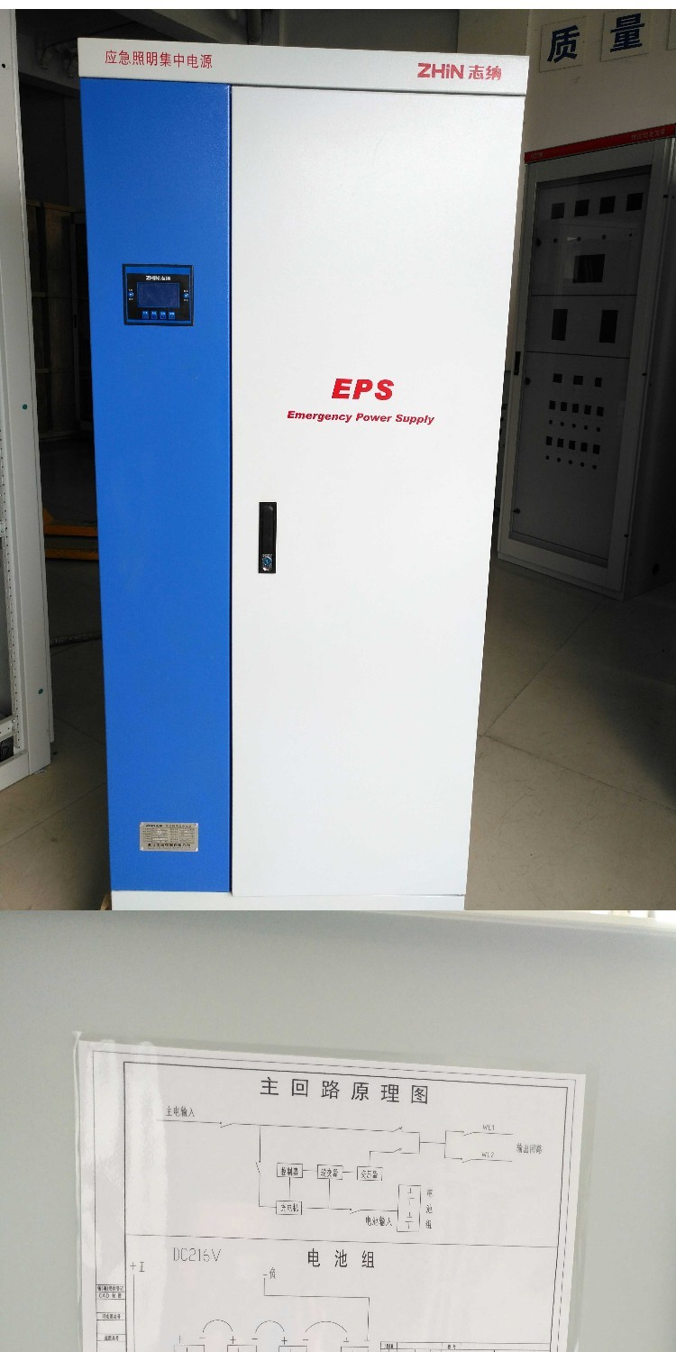 山东青岛煤矿EPS93kw100kw120kw照明人防工程