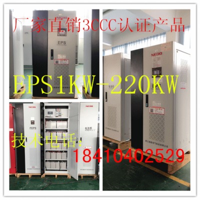 江苏南京电梯EPS消防电源10kw11kw18kw电梯应急电源