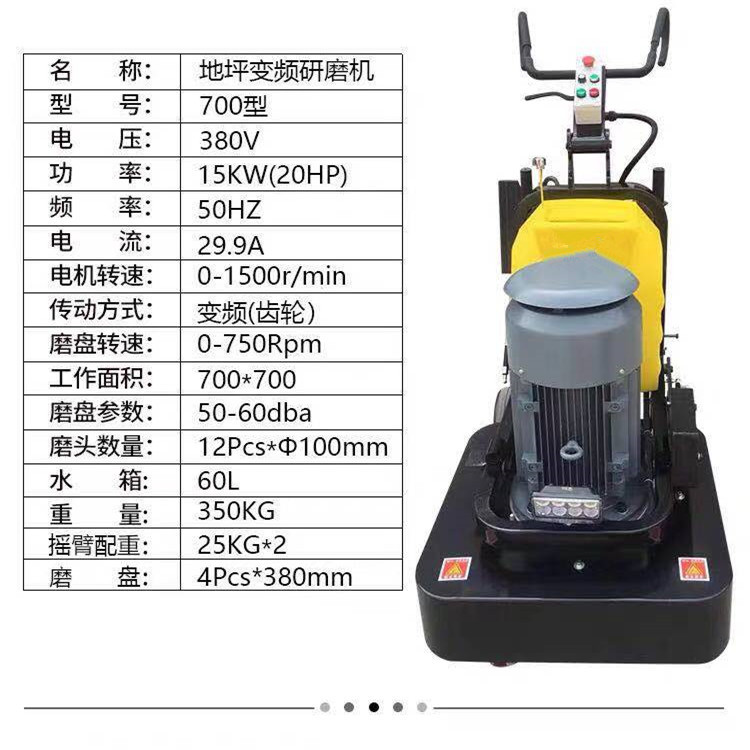多功能四盘研磨机 700型四盘打磨机 12头固化地坪打磨机  水泥地面四盘研磨机  大理石四盘研磨机  干湿两用四盘研磨机