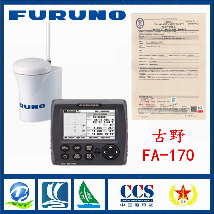 古野新FM-8900S船用甚高频电台A级 船检认可CCS FM-8900S甚高频电台 FM-8900S电台