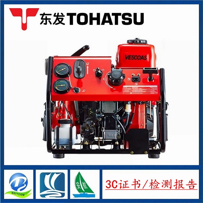 供应东发VE500AS手抬消防泵 现有V20FS的升级型号&nbsp;&nbsp;VE500AS消防泵&nbsp;&nbsp;VE500AS泵