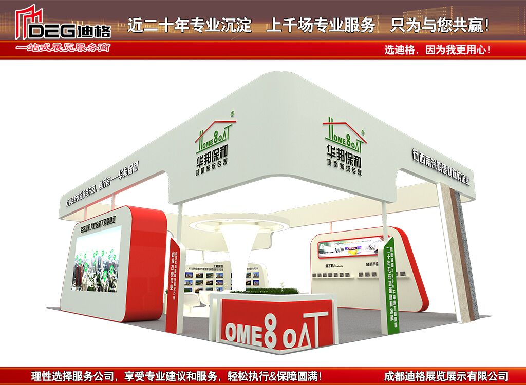 成都展台制作公司-2023年成都建筑及装饰材料博览会  成都展览公司  成都展览工厂  成都特装设计搭建