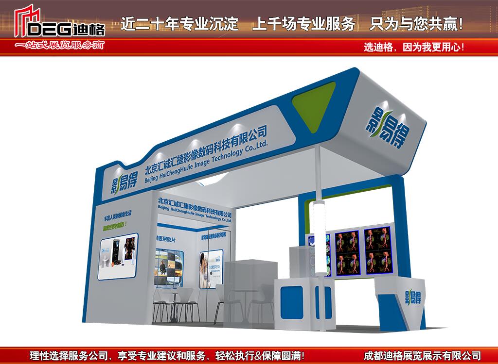 提供2023年西部国际口腔设备与材料展览会展台设计搭建  展览展示制作  活动巡展制作  广告项目制作