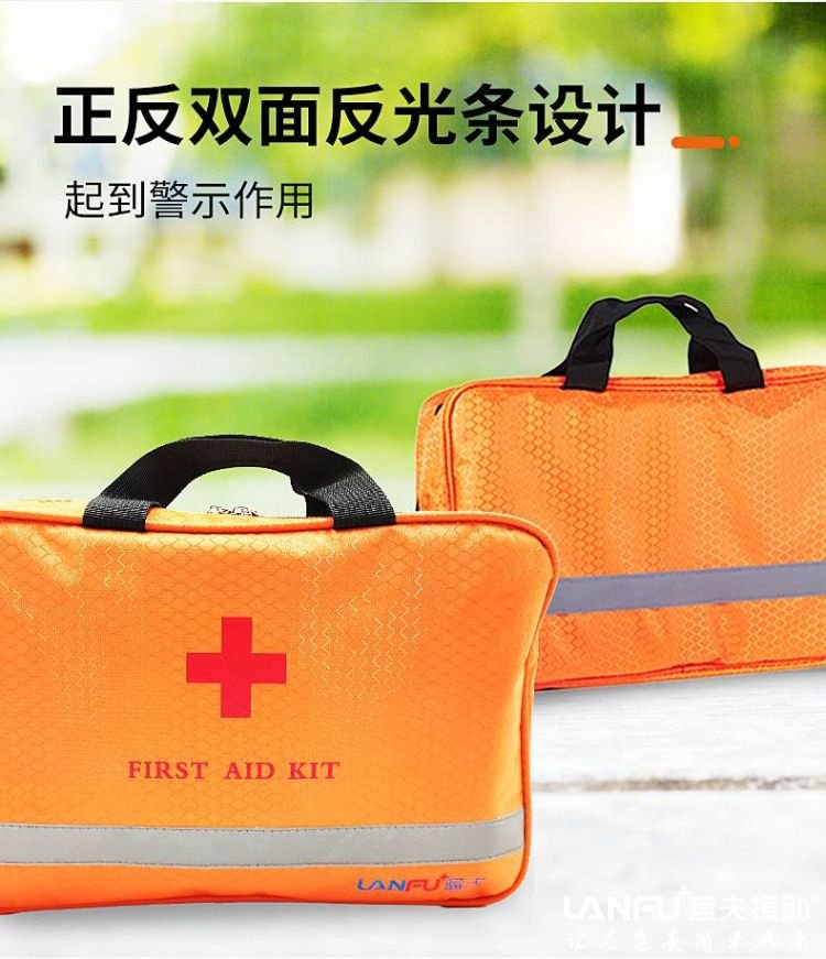 蓝夫LF-12008多功能应急急救包  地震
