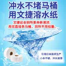 文捷纸卫生纸溶水纸卷筒纸厕纸商务大盘纸2箱  文捷溶水卫生纸  厕纸巾