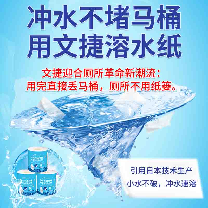 文捷纸卷筒纸冲水纸溶水纸厕纸有芯纸1600克1提  文捷溶水卫生纸  厕纸巾