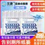 文捷纸卫生纸溶水纸卷筒纸厕纸商务大盘纸2箱