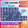 文捷溶水卫生纸卷筒纸冲水纸厕纸溶水纸电商装2箱