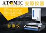 MBC系列影像测量仪