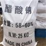 碳源醋酸钠乙酸钠厂家