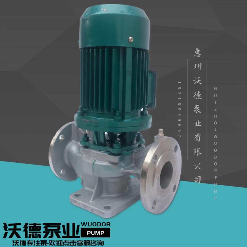不锈钢离心泵GDF150-32沃德低温盐水泵&nbsp;&nbsp;GDF150-32泵&nbsp;&nbsp;不锈钢管道泵&nbsp;&nbsp;低温防冻液泵