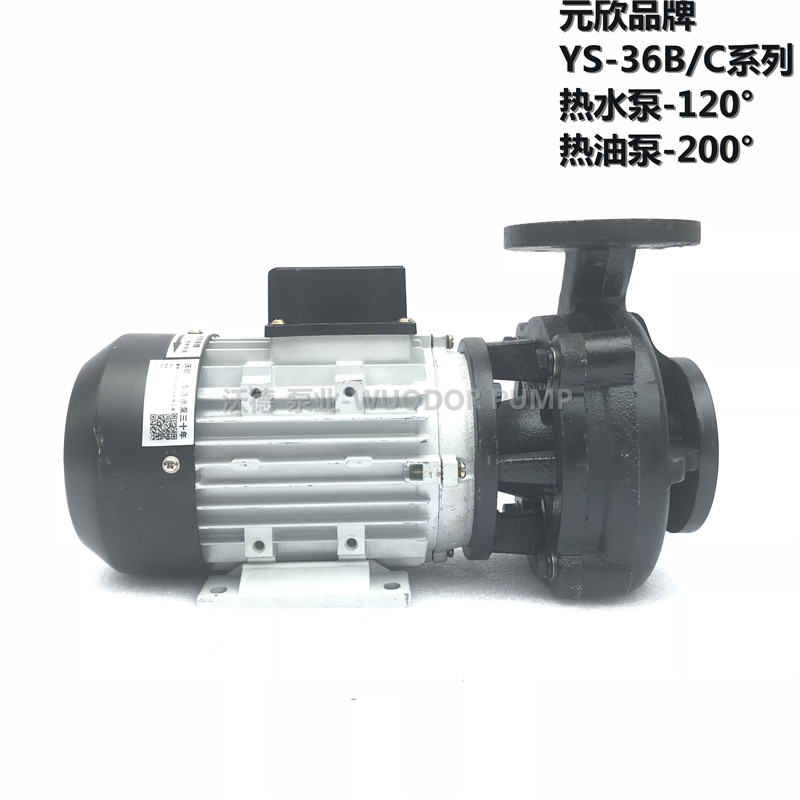 YS-36C高温热水泵 元欣模温机泵&nbsp;&nbsp;YS-36C泵&nbsp;&nbsp;元欣高温泵&nbsp;&nbsp;元欣热油泵