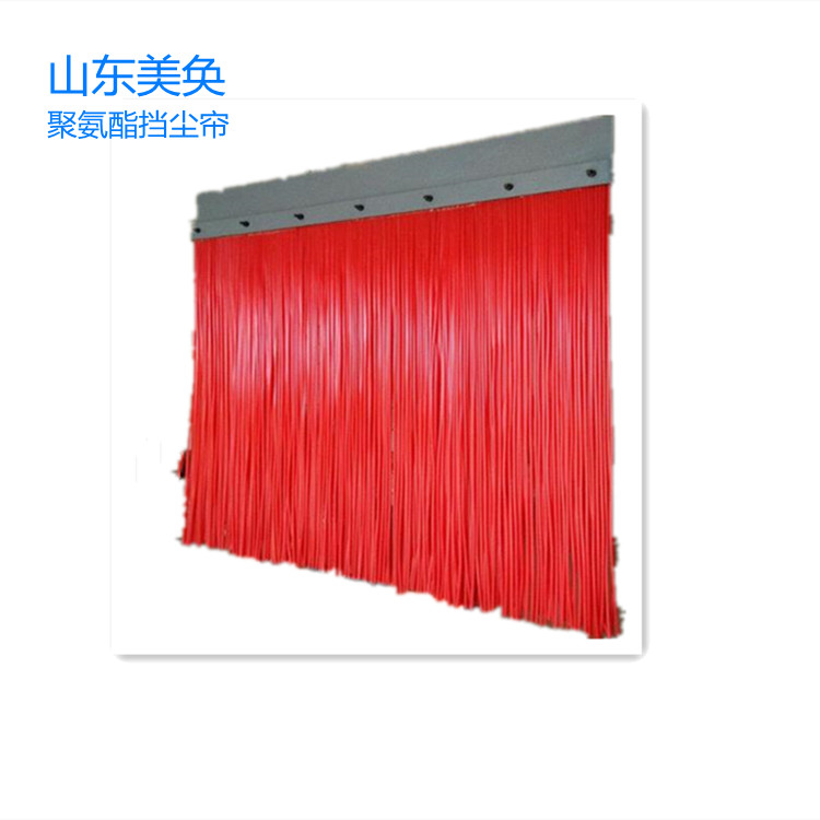 聚氨酯挡尘帘导料槽密封条橡胶条美奂厂家供应  导料槽防尘帘  阻燃橡胶防尘帘  导料槽挡尘帘