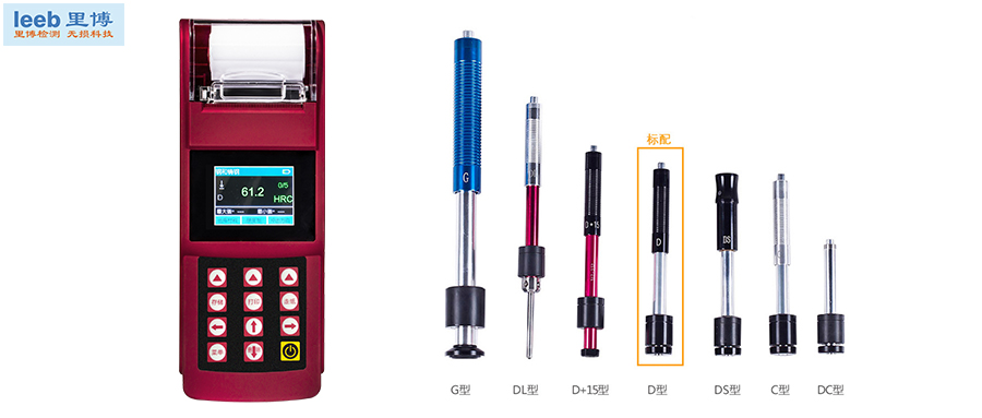 重庆里博里氏硬度计leeb160微型可打印